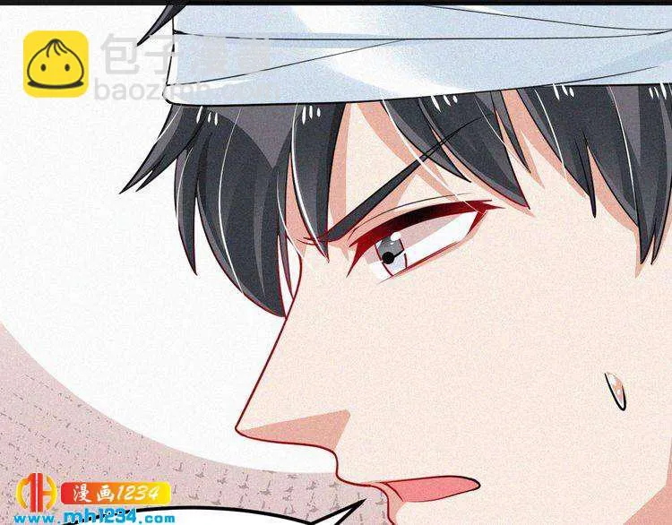 第39话 她是我的妻子 第72页