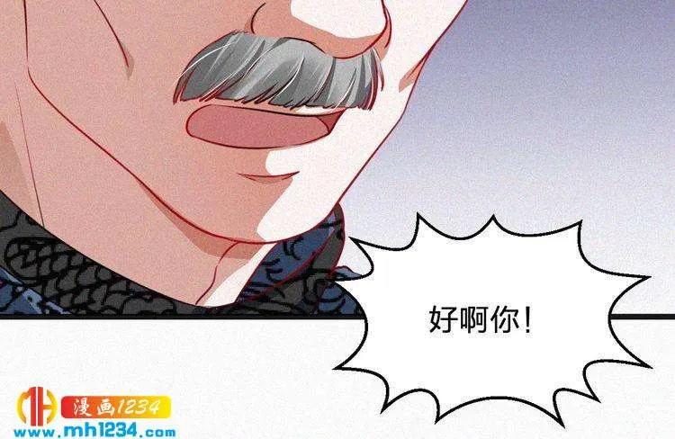 第39话 她是我的妻子 第74页