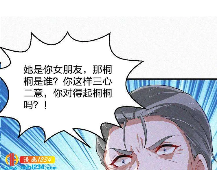 第39话 她是我的妻子 第75页