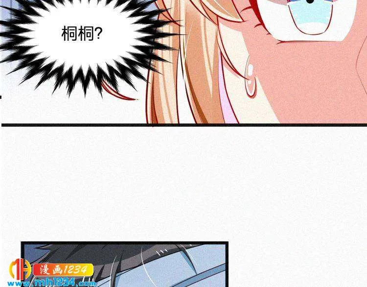 第39话 她是我的妻子 第79页