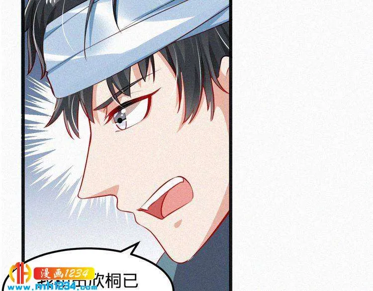 第39话 她是我的妻子 第80页