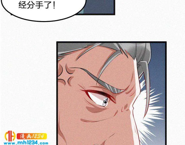 第39话 她是我的妻子 第81页