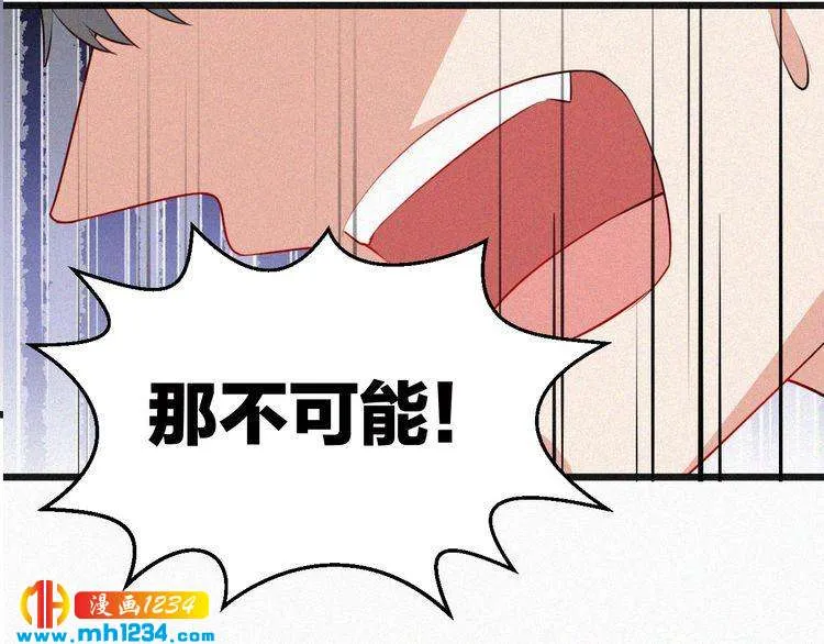 第39话 她是我的妻子 第83页