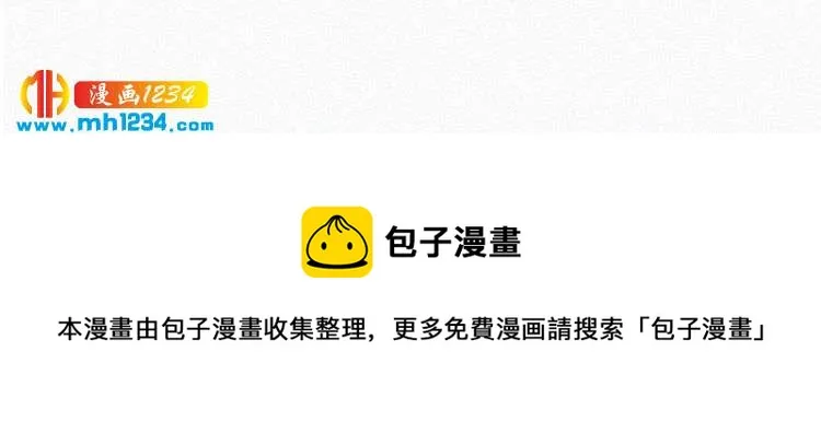 第39话 她是我的妻子 第86页