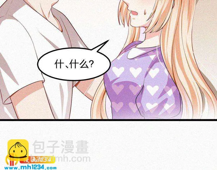 第38话 撩人的他 第11页