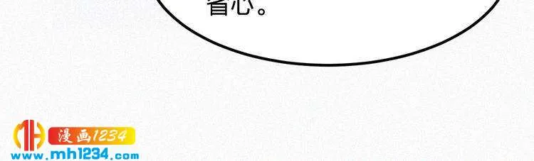 第38话 撩人的他 第14页
