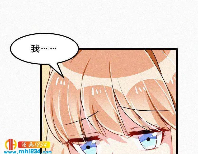 第38话 撩人的他 第15页