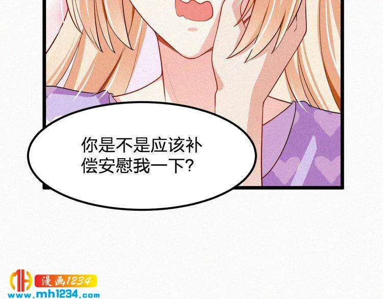 第38话 撩人的他 第22页