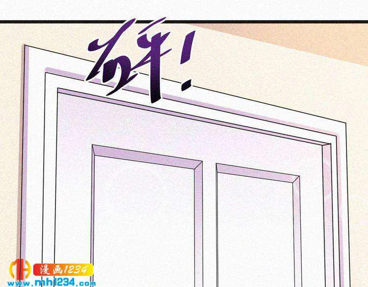 第38话 撩人的他 第37页