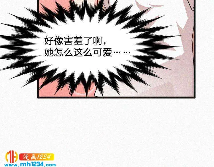 第38话 撩人的他 第42页