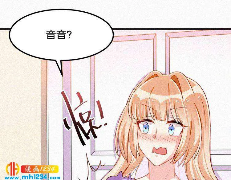 第38话 撩人的他 第43页