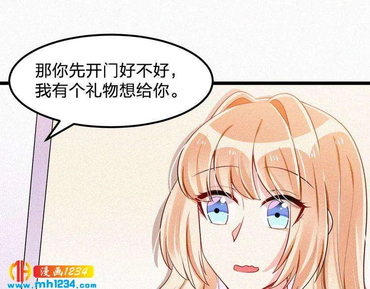 第38话 撩人的他 第45页