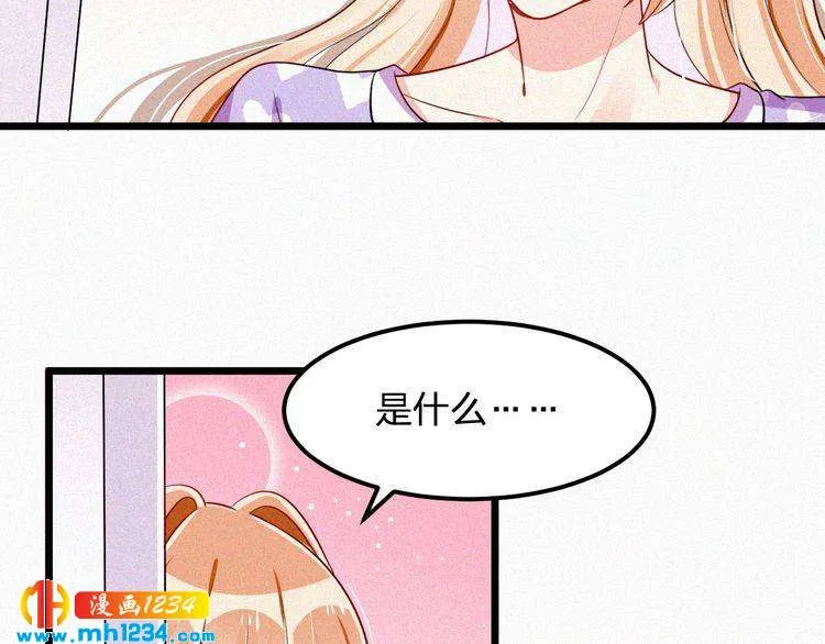 第38话 撩人的他 第46页