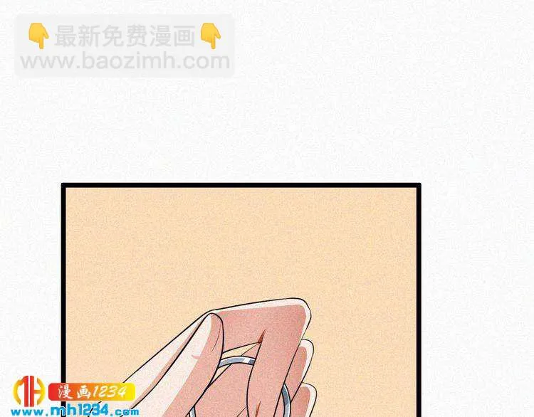 第38话 撩人的他 第48页