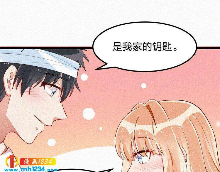 第38话 撩人的他 第50页