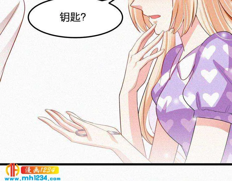 第38话 撩人的他 第51页