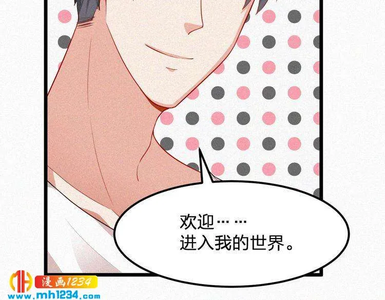 第38话 撩人的他 第53页