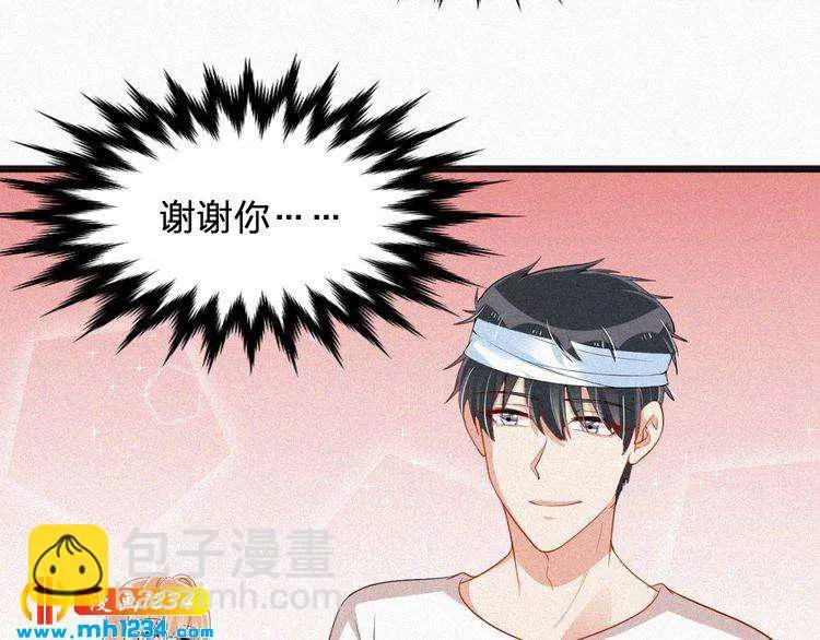 第38话 撩人的他 第57页