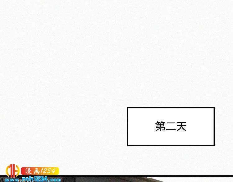 第38话 撩人的他 第60页