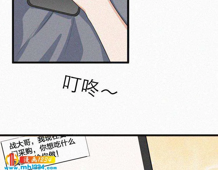 第38话 撩人的他 第66页