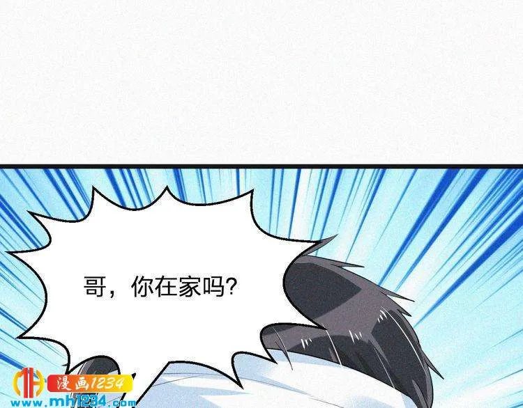 第38话 撩人的他 第74页