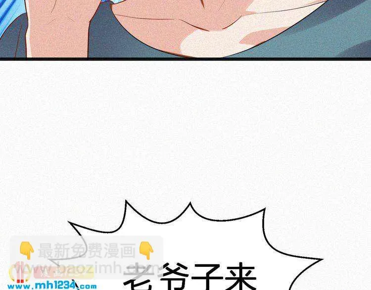第38话 撩人的他 第76页