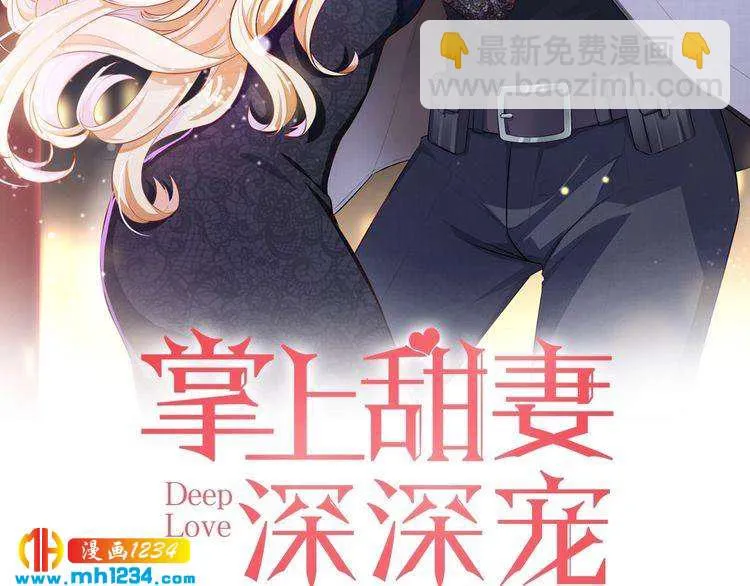 第37话 永远只做朋友 第2页