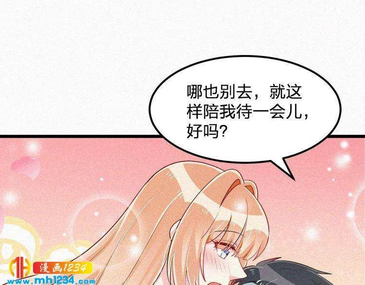 第37话 永远只做朋友 第5页