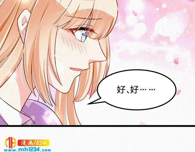 第37话 永远只做朋友 第8页