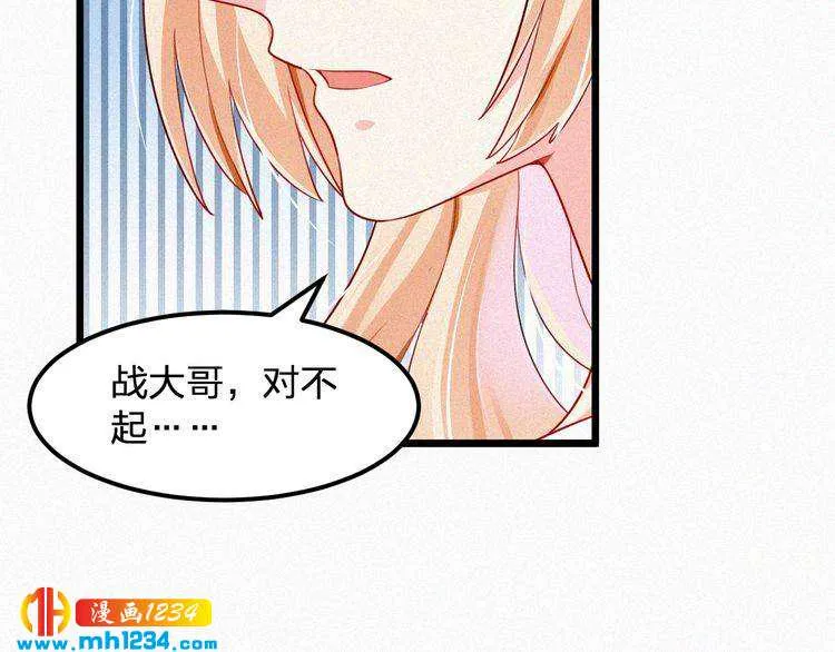 第37话 永远只做朋友 第12页