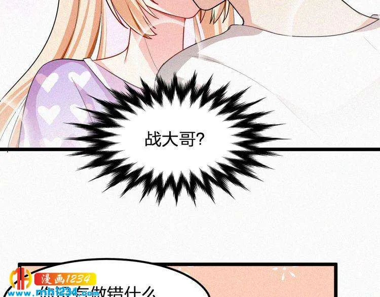 第37话 永远只做朋友 第16页