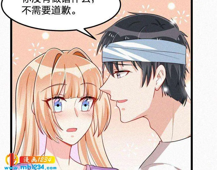 第37话 永远只做朋友 第17页