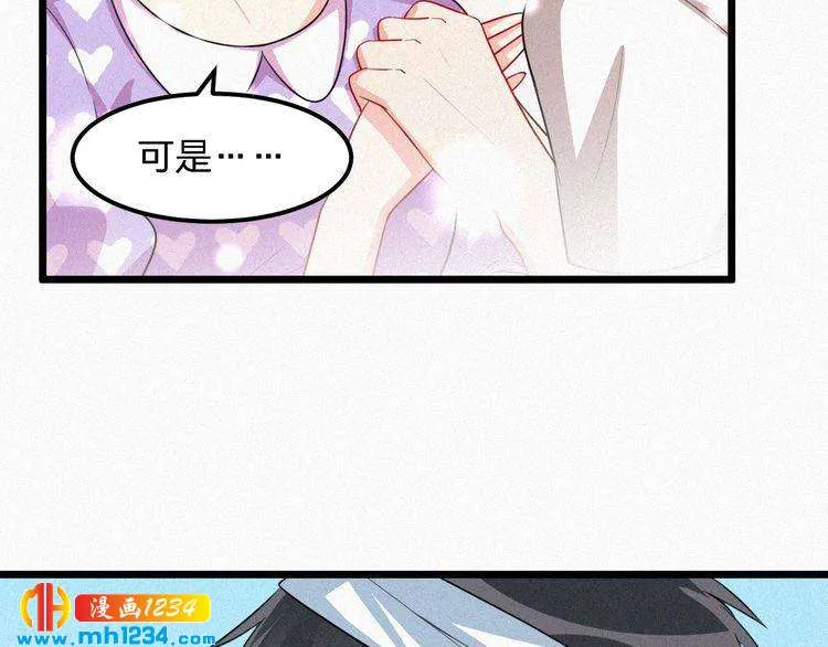 第37话 永远只做朋友 第18页