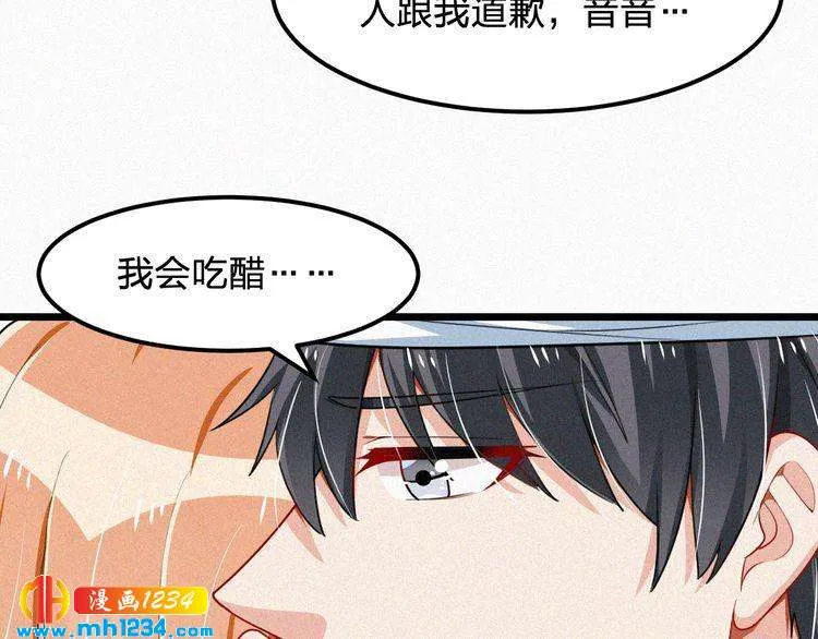 第37话 永远只做朋友 第20页