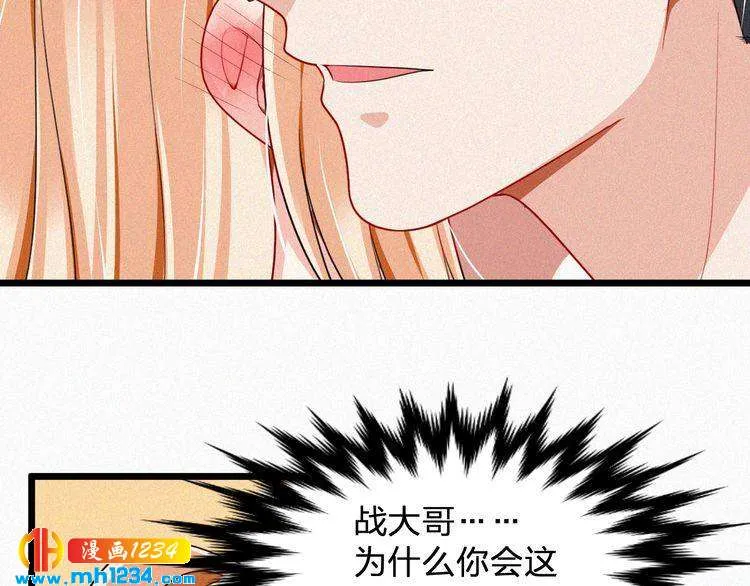第37话 永远只做朋友 第21页