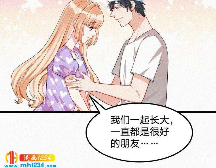 第37话 永远只做朋友 第24页