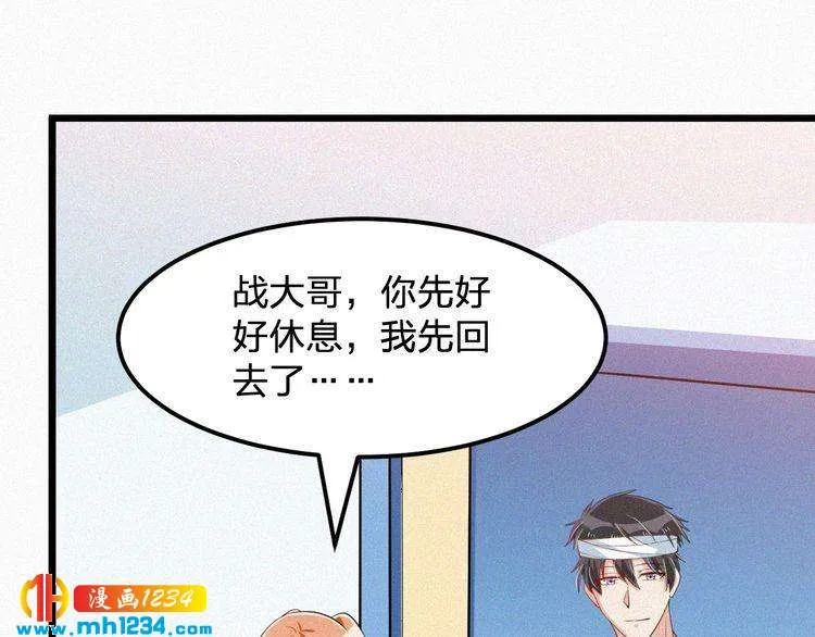 第37话 永远只做朋友 第28页