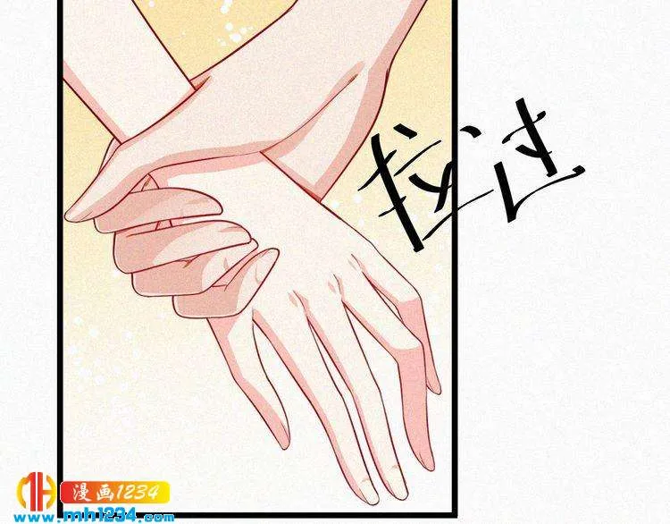 第37话 永远只做朋友 第37页