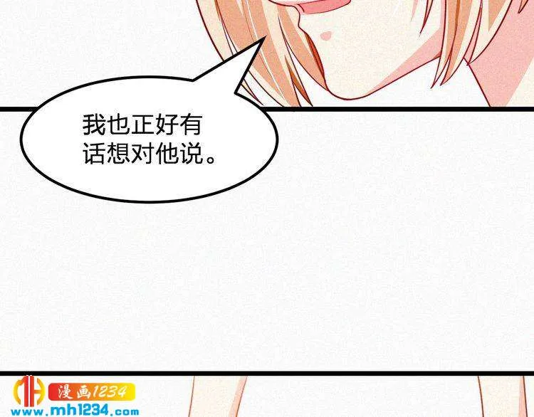 第37话 永远只做朋友 第41页