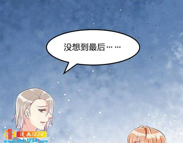 第37话 永远只做朋友 第43页