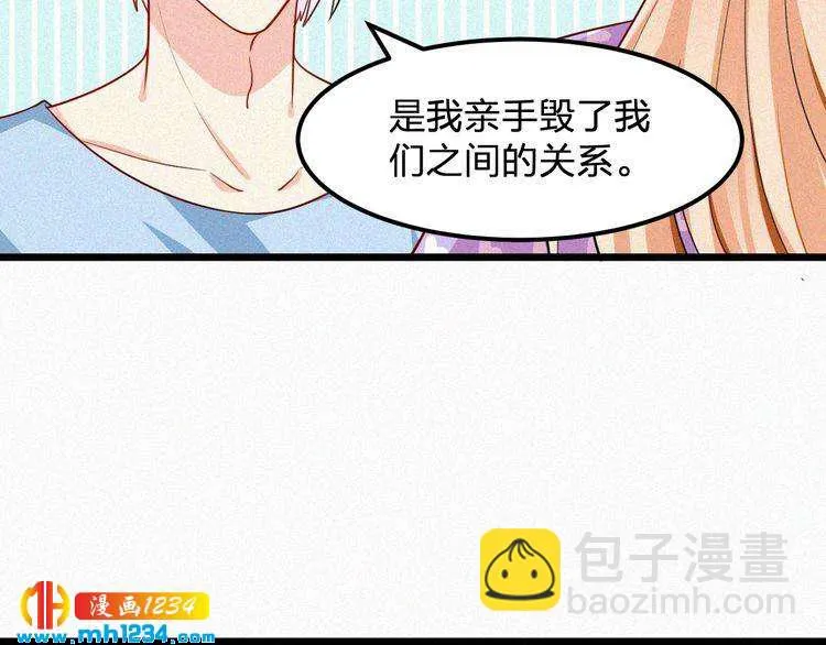第37话 永远只做朋友 第46页