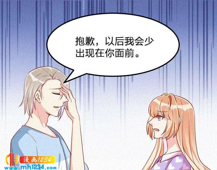 第37话 永远只做朋友 第47页