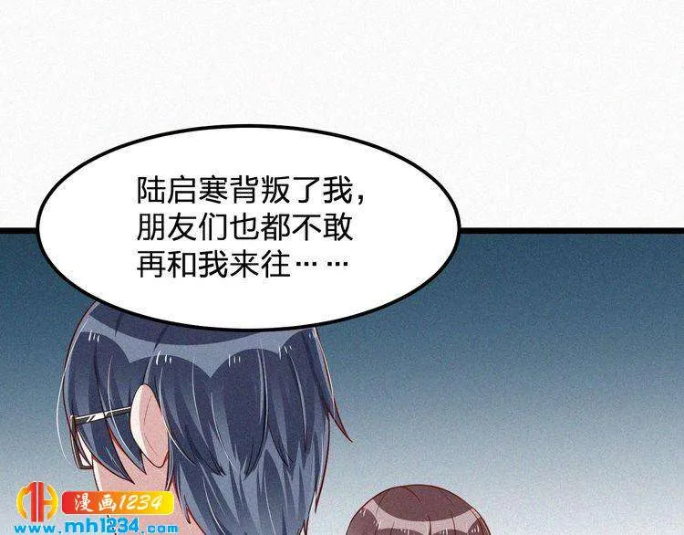 第37话 永远只做朋友 第51页