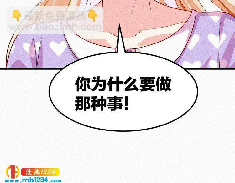 第37话 永远只做朋友 第54页