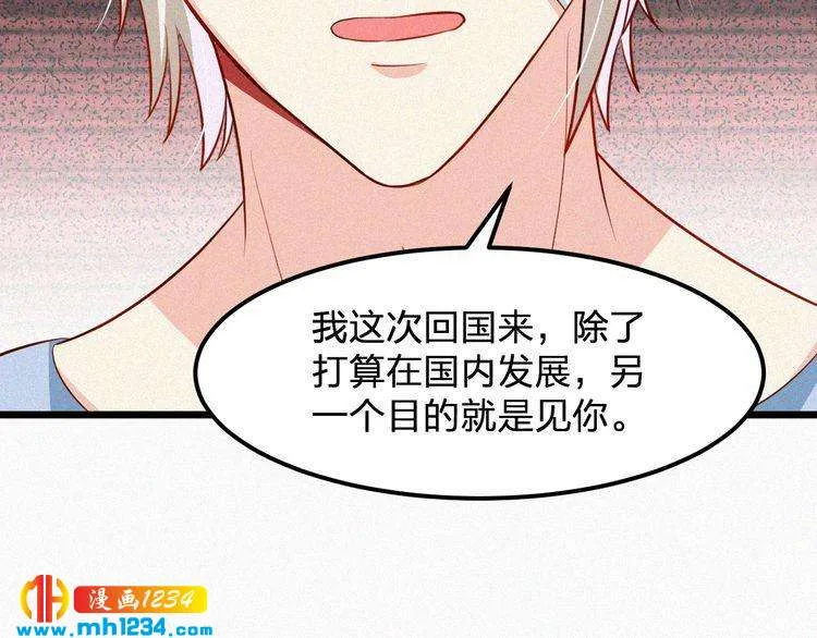 第37话 永远只做朋友 第56页