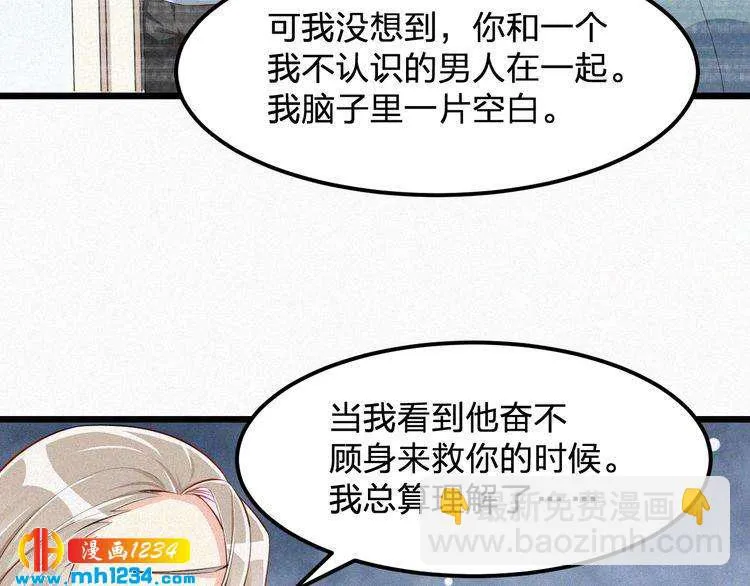 第37话 永远只做朋友 第58页