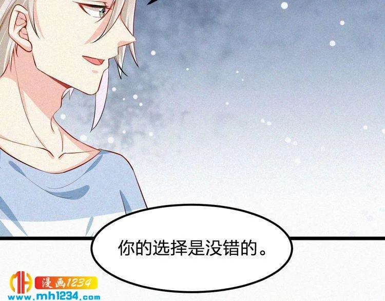 第37话 永远只做朋友 第59页