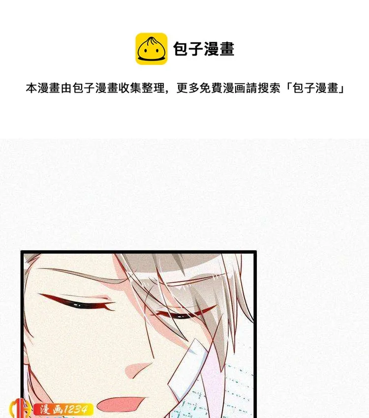 第37话 永远只做朋友 第60页