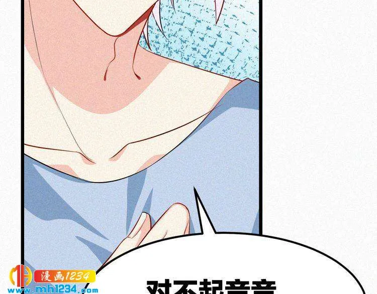 第37话 永远只做朋友 第61页