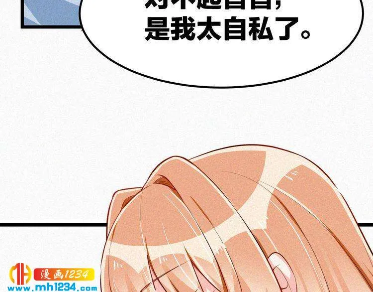 第37话 永远只做朋友 第62页